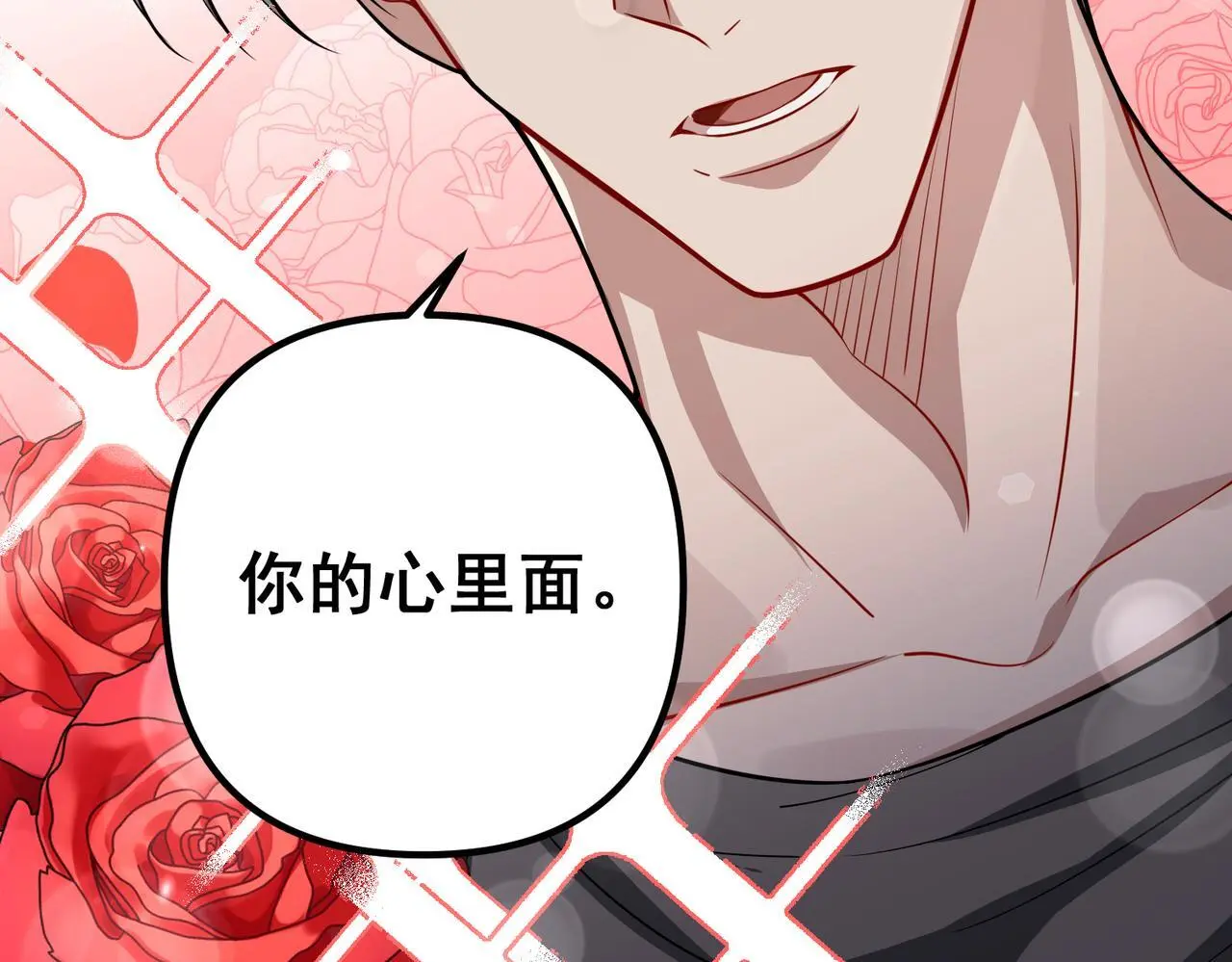 第40话 想吃你的心里面 第71页