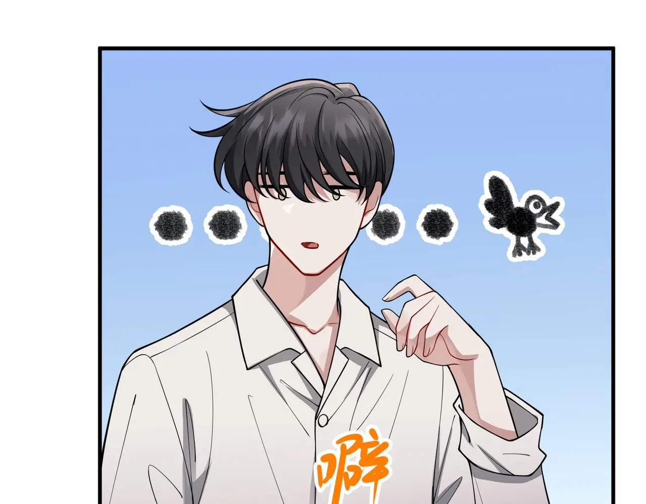 第40话 想吃你的心里面 第73页