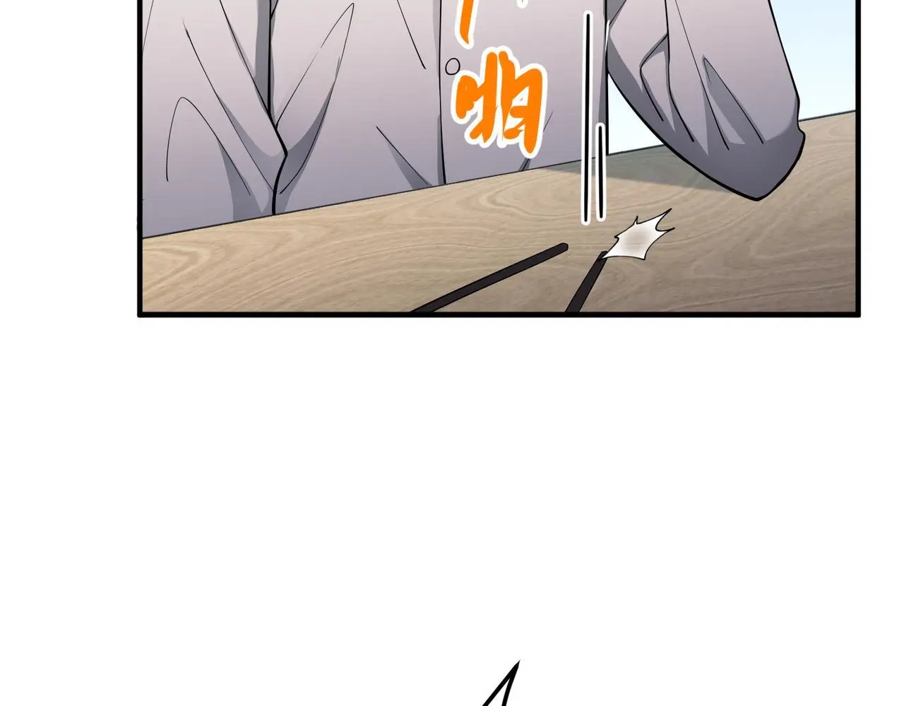 第40话 想吃你的心里面 第74页
