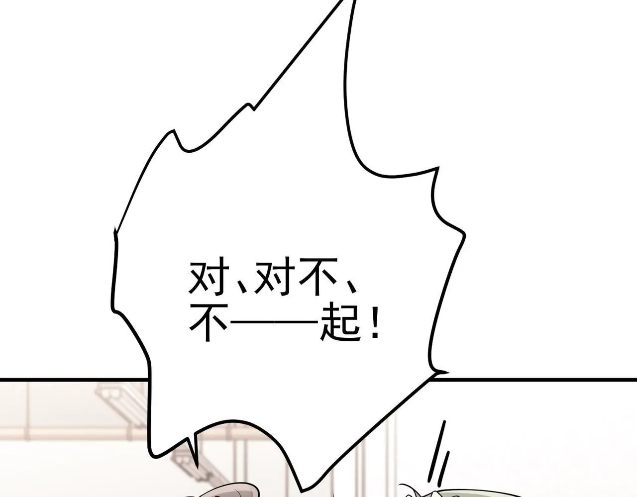 第40话 想吃你的心里面 第75页