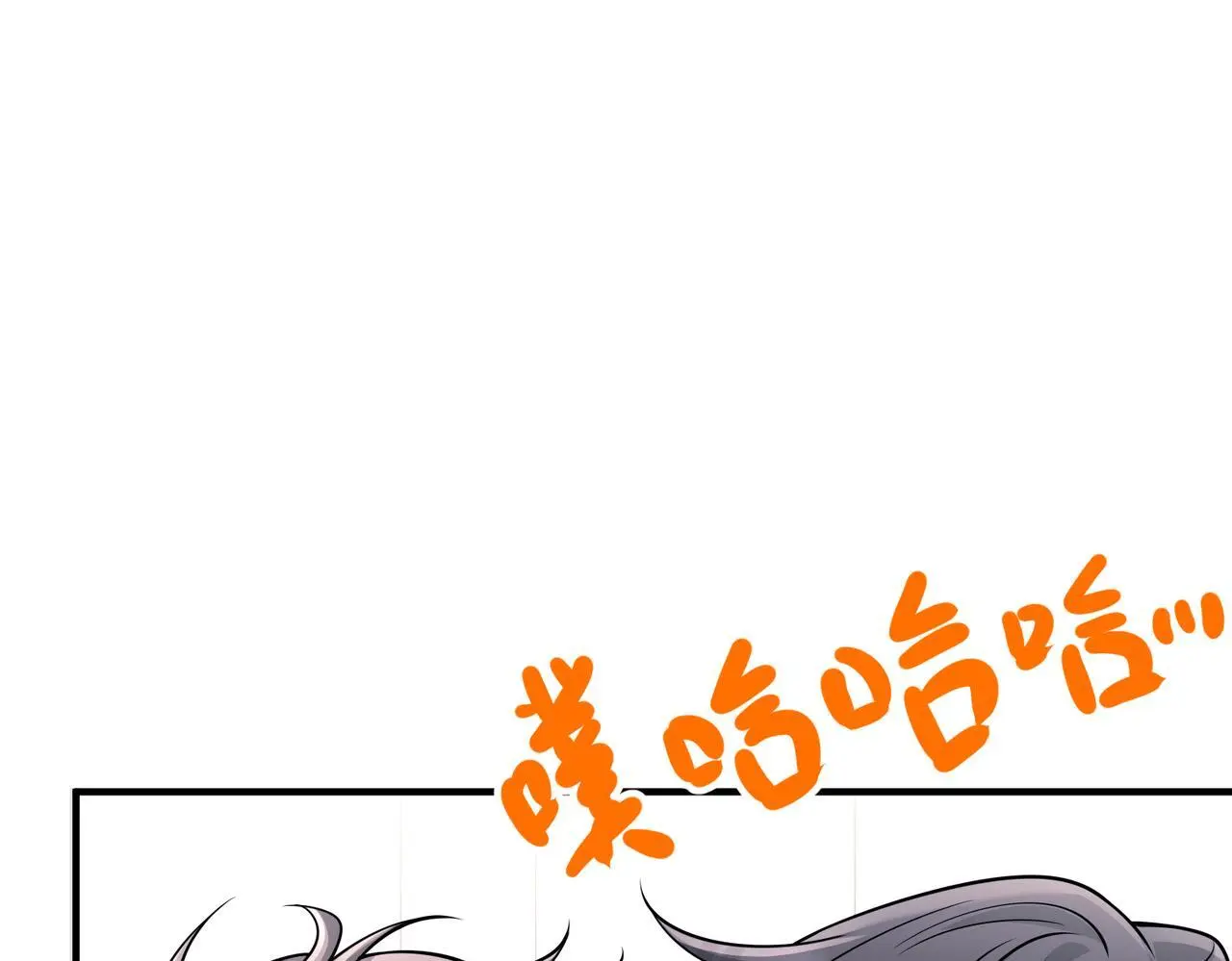 第40话 想吃你的心里面 第80页