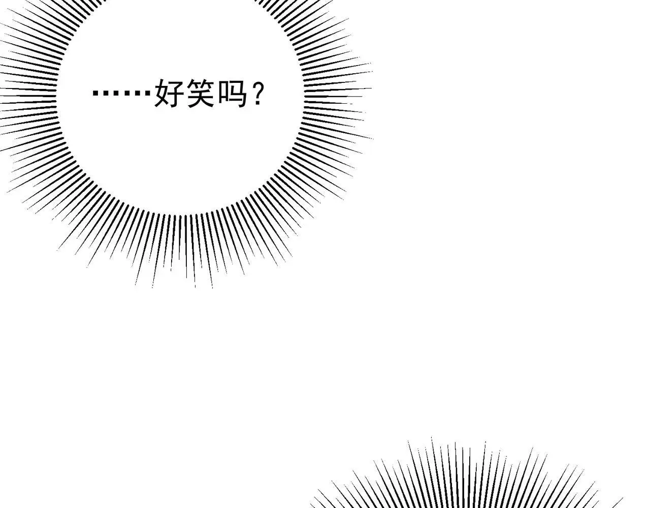 第40话 想吃你的心里面 第82页