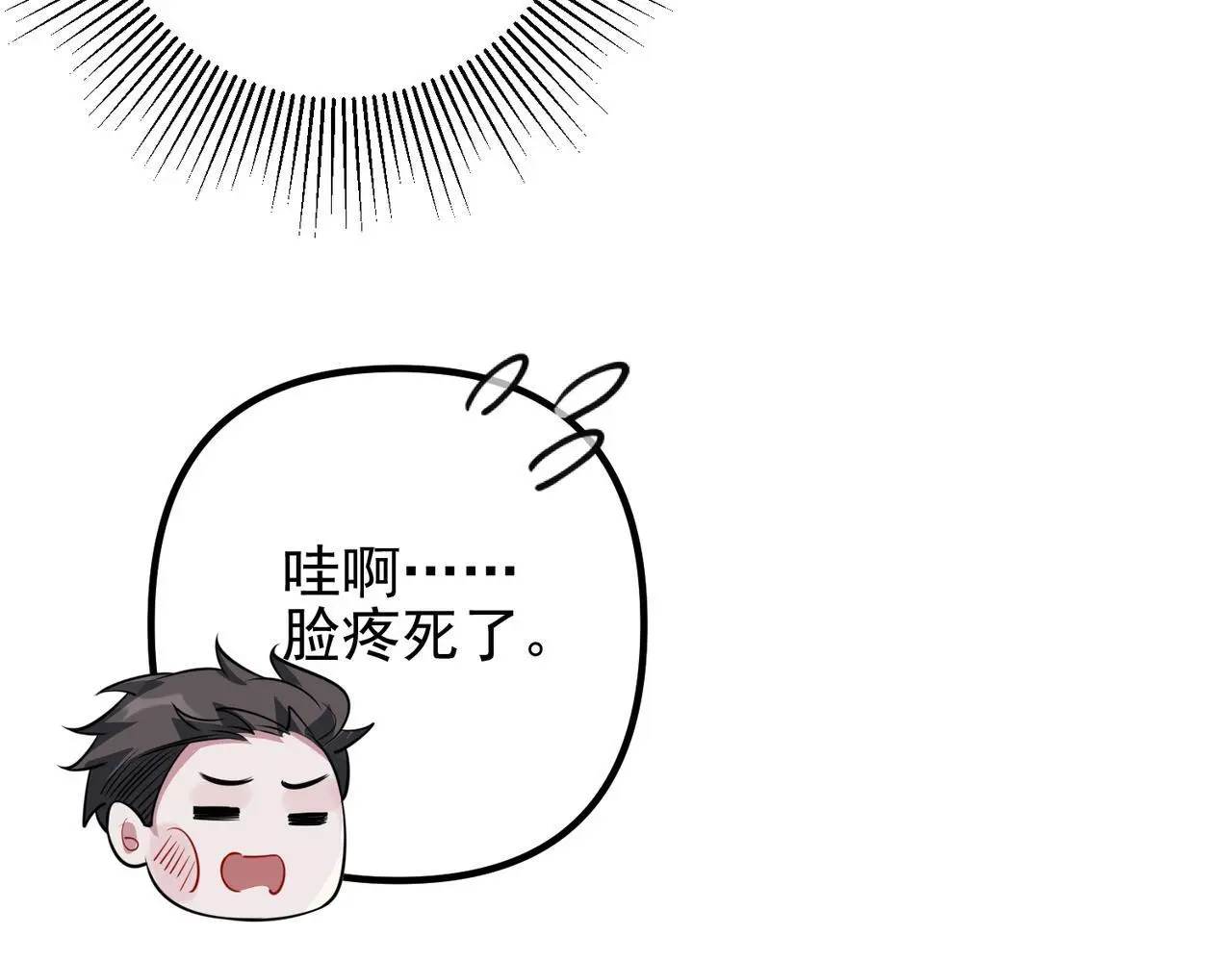 第40话 想吃你的心里面 第85页