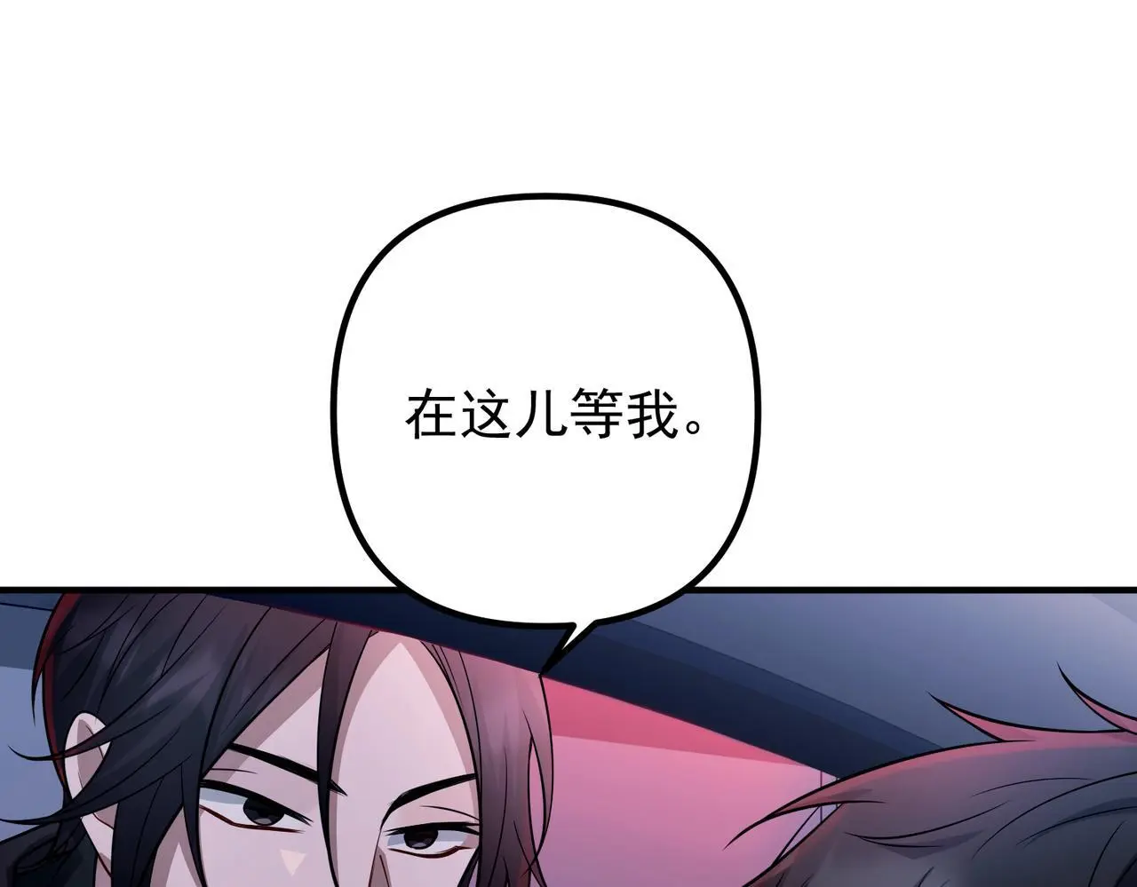 第40话 想吃你的心里面 第98页