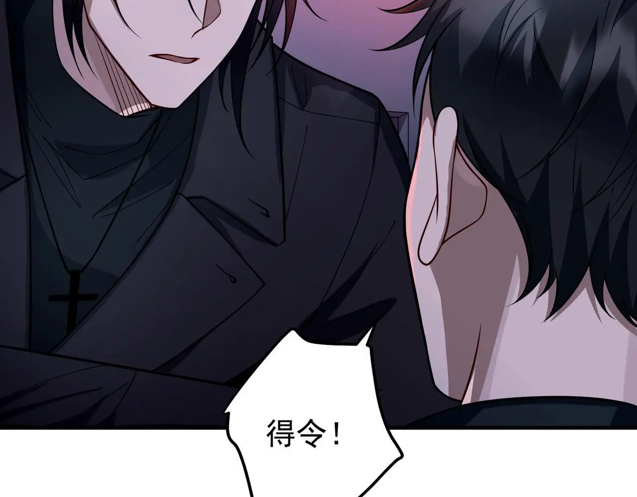 第40话 想吃你的心里面 第99页