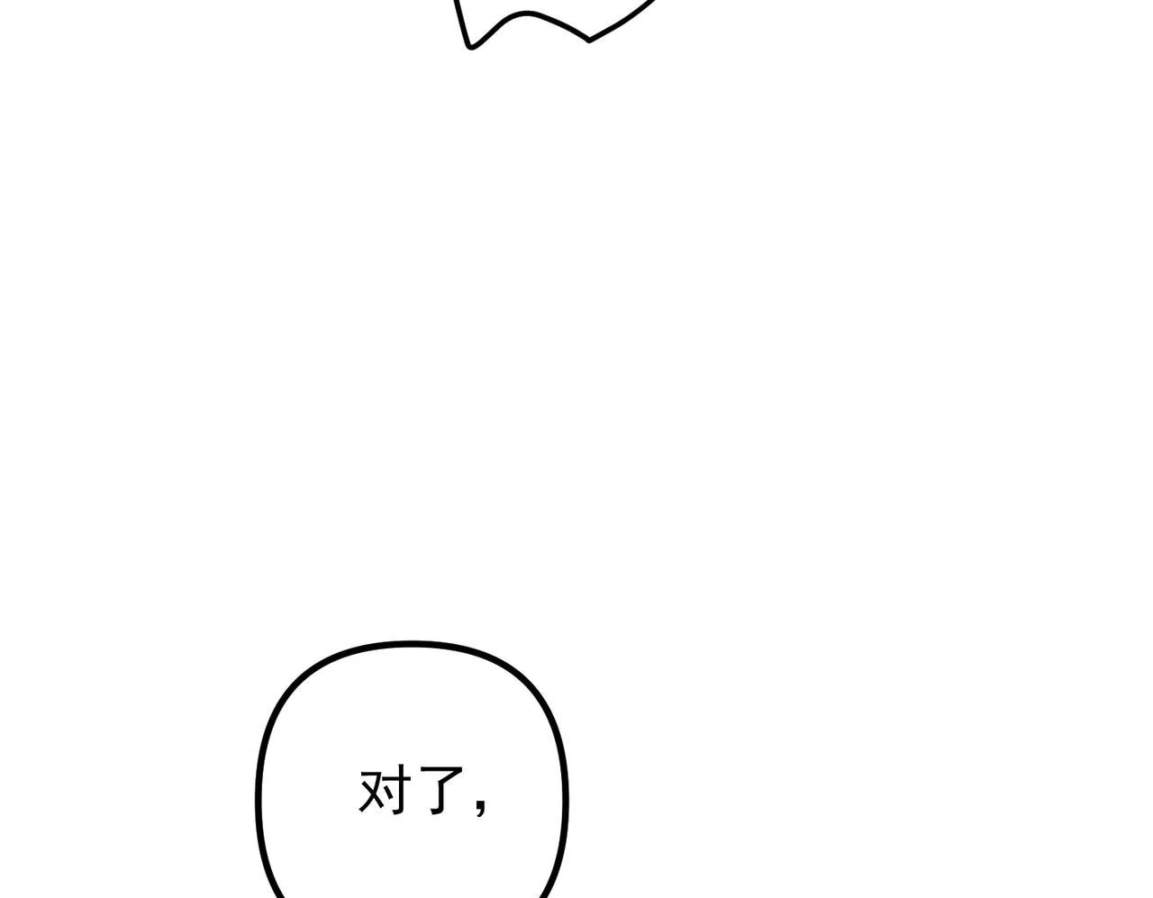 第40话 想吃你的心里面 第100页