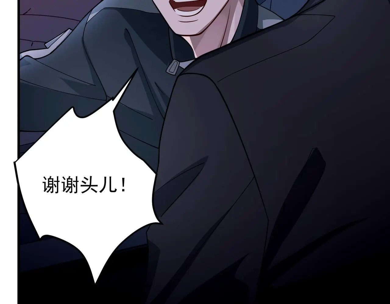 第40话 想吃你的心里面 第103页