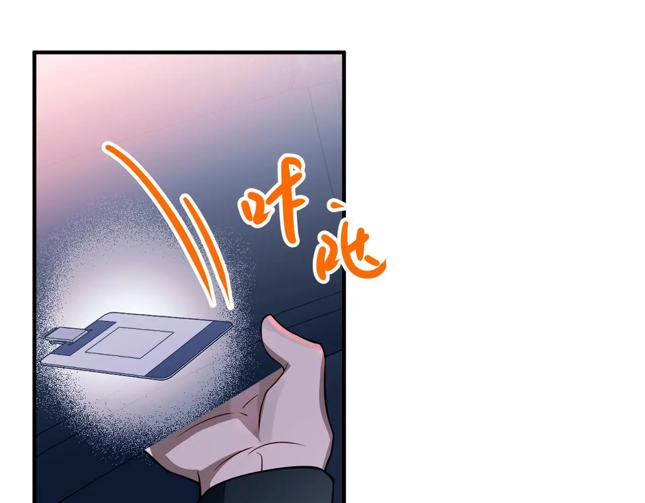 第40话 想吃你的心里面 第105页