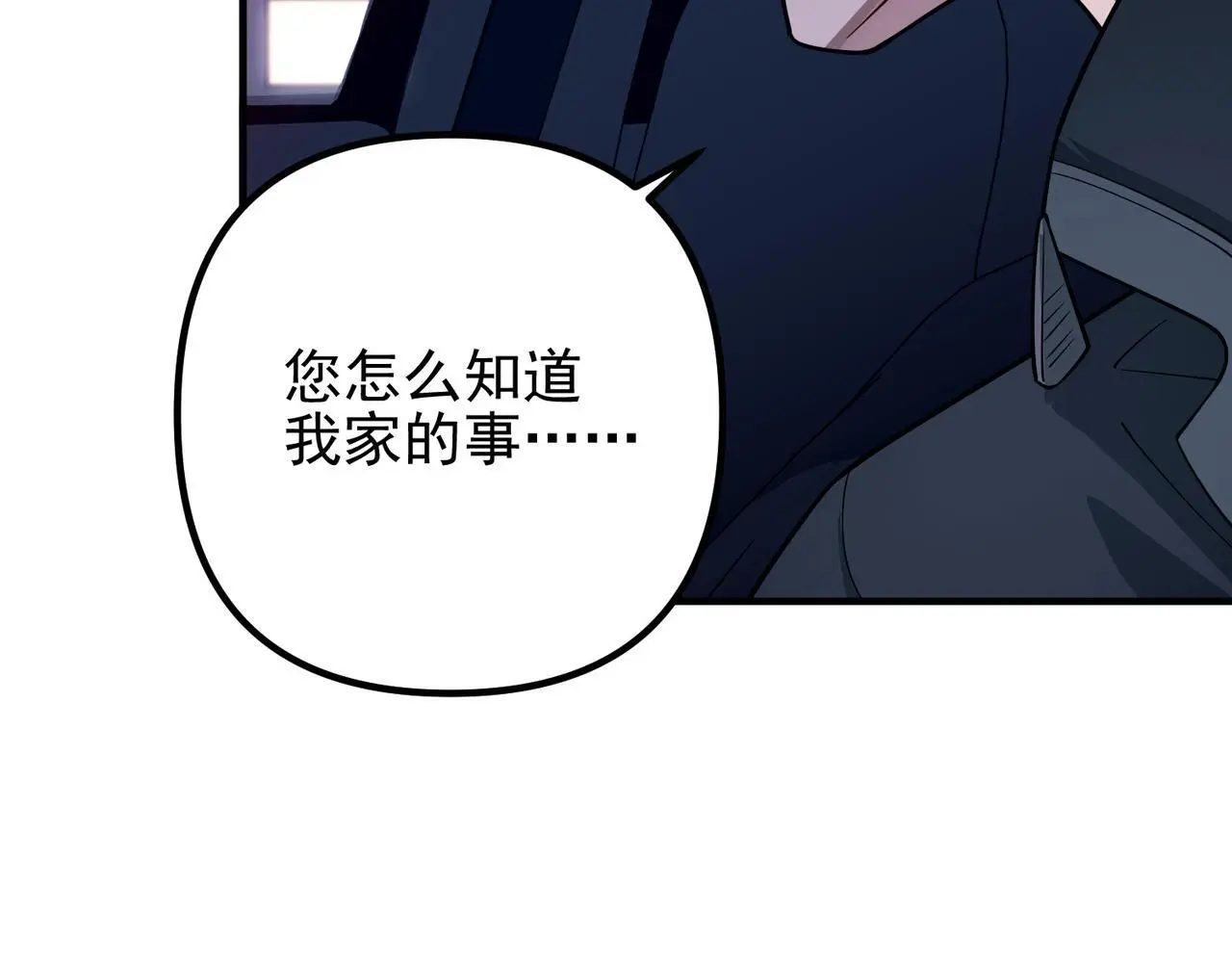 第40话 想吃你的心里面 第107页