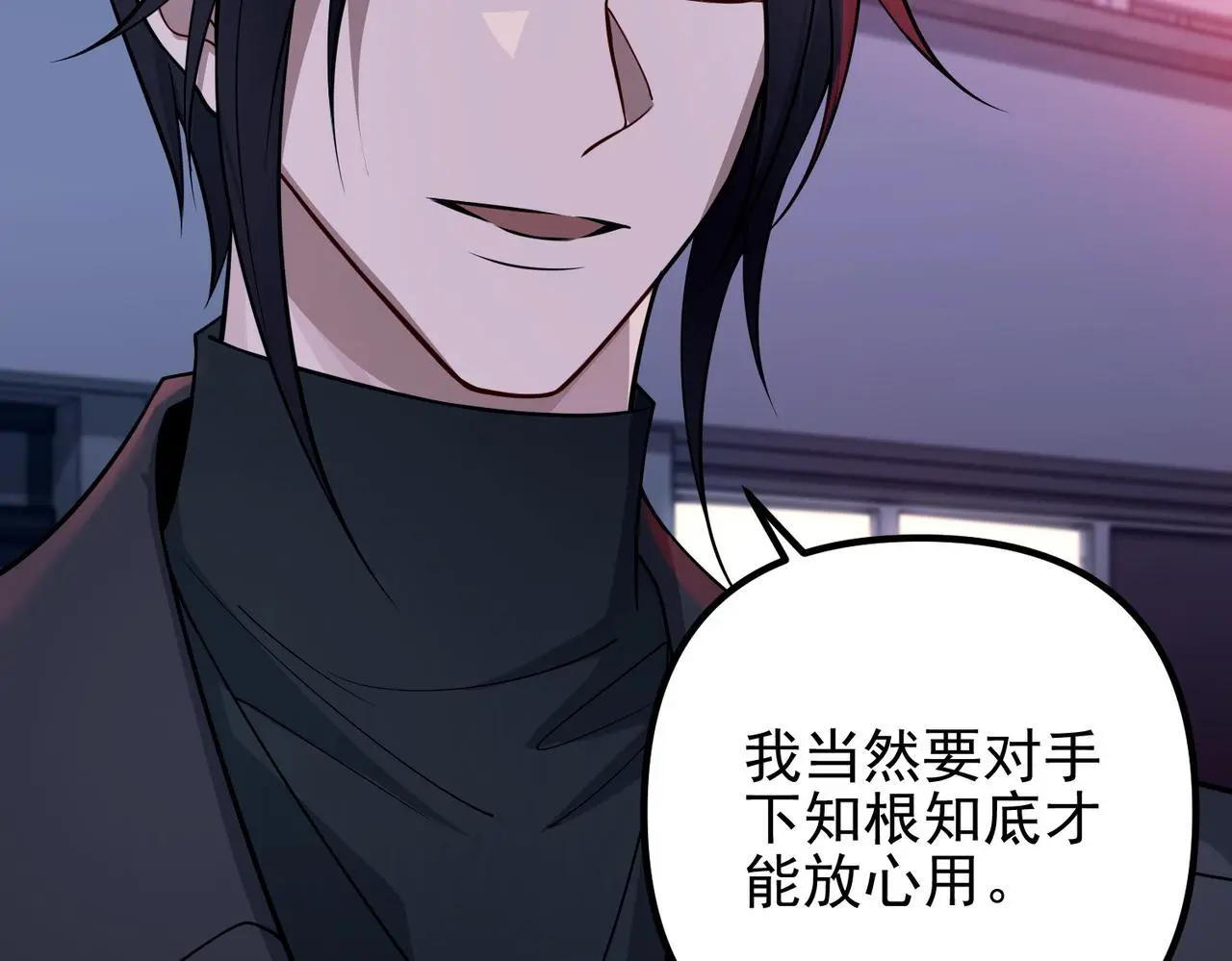 第40话 想吃你的心里面 第109页