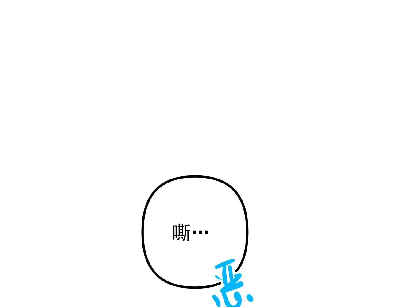 第40话 想吃你的心里面 第115页