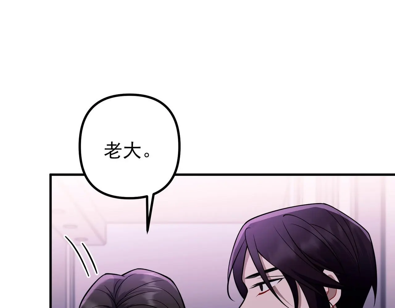 第40话 想吃你的心里面 第125页