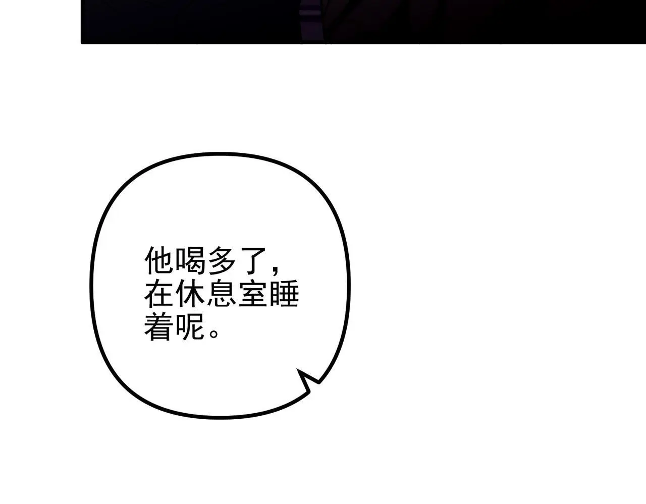 第40话 想吃你的心里面 第127页