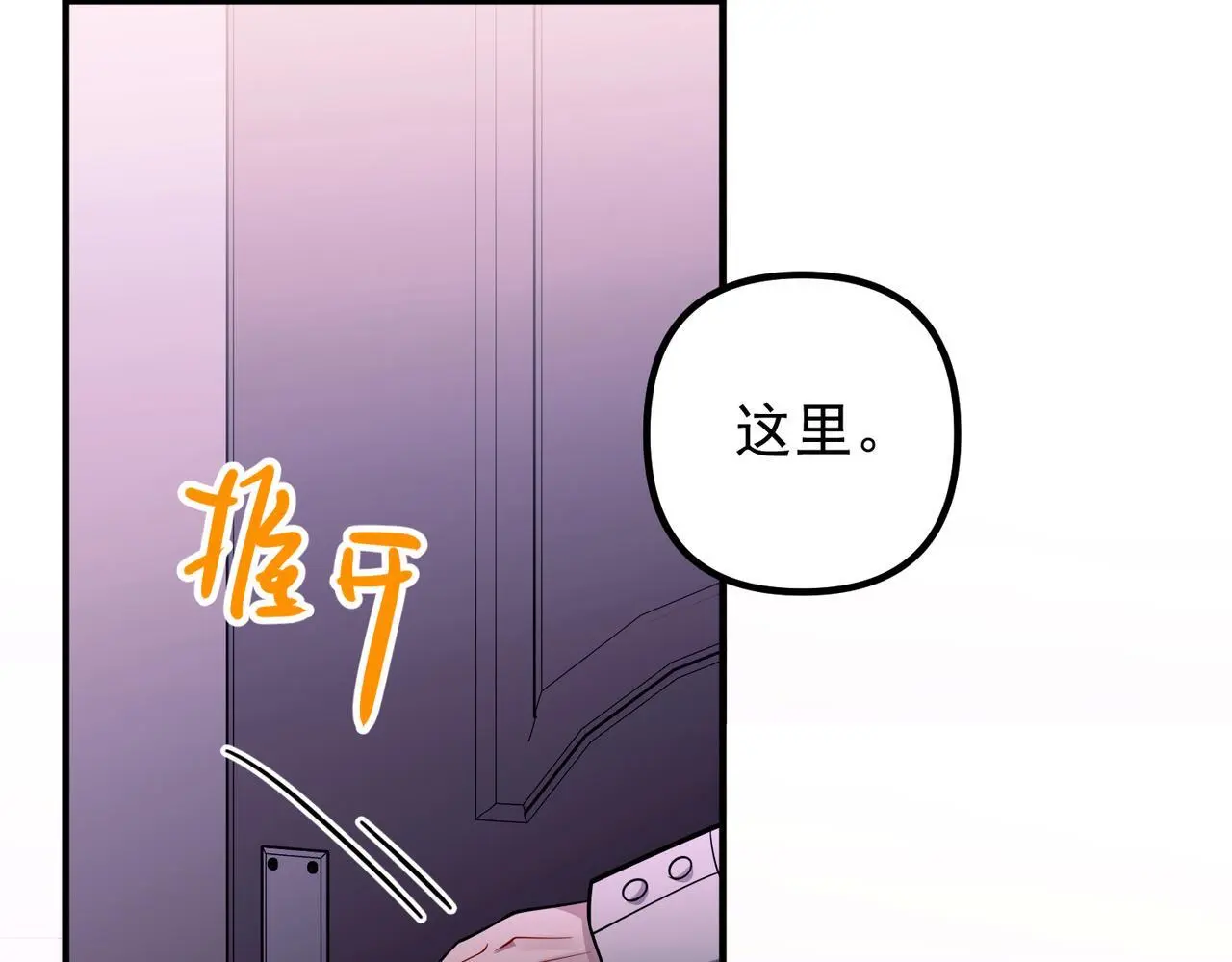 第40话 想吃你的心里面 第130页
