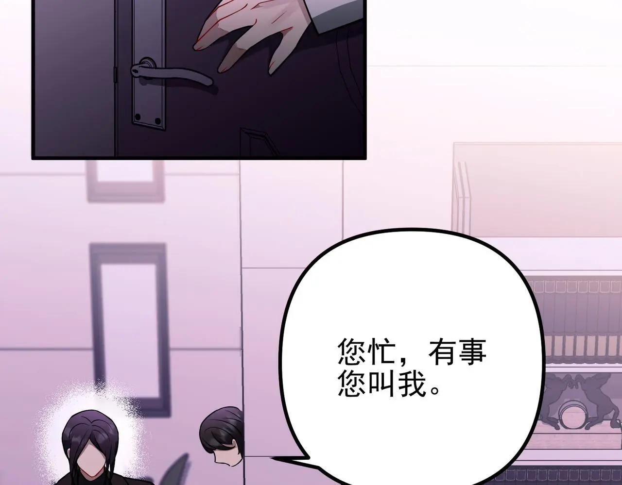 第40话 想吃你的心里面 第131页