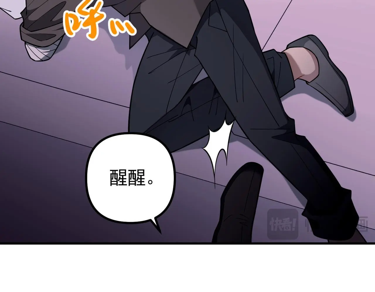 第40话 想吃你的心里面 第136页