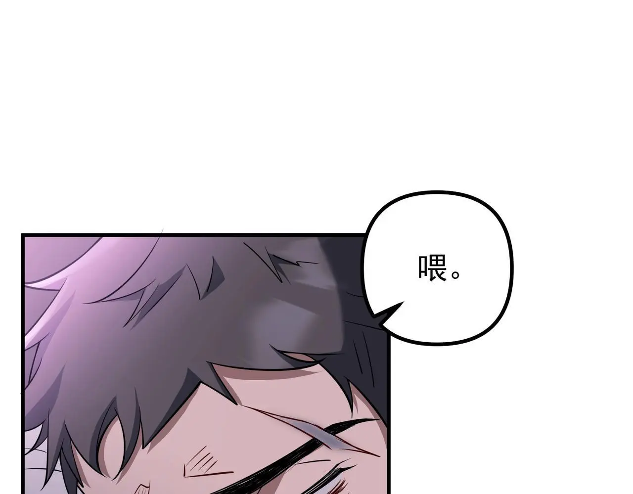 第40话 想吃你的心里面 第137页