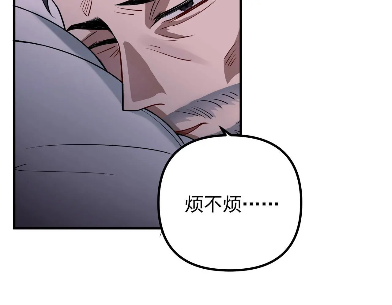 第40话 想吃你的心里面 第138页