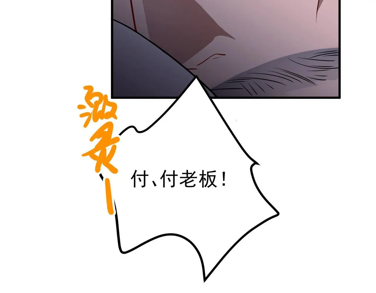 第40话 想吃你的心里面 第140页