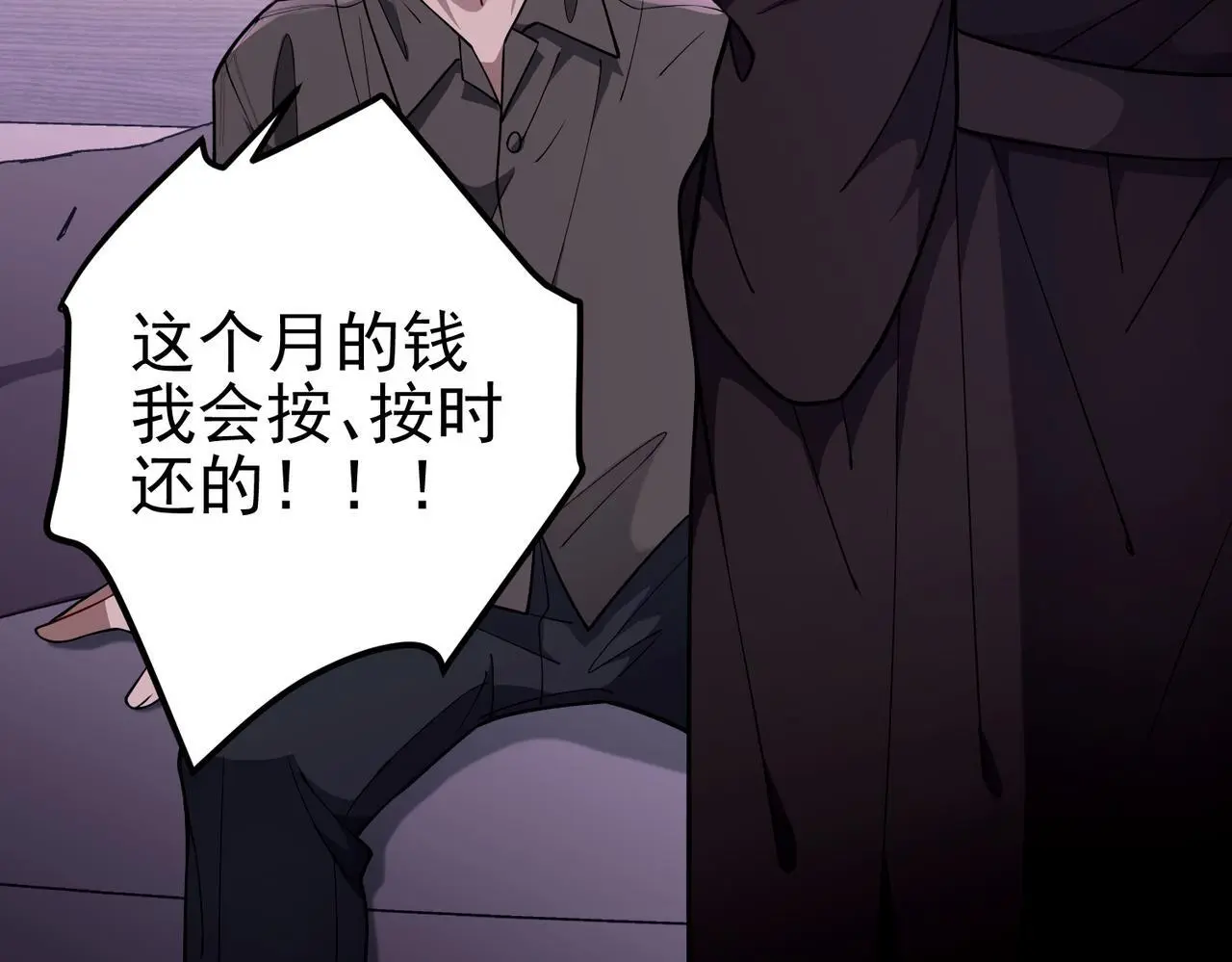 第40话 想吃你的心里面 第142页