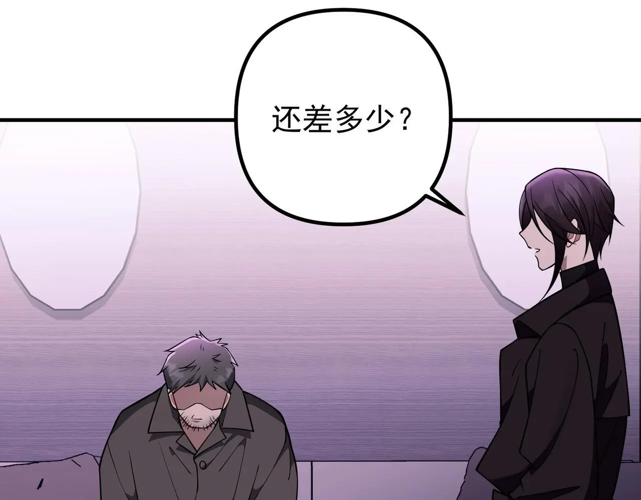 第40话 想吃你的心里面 第144页