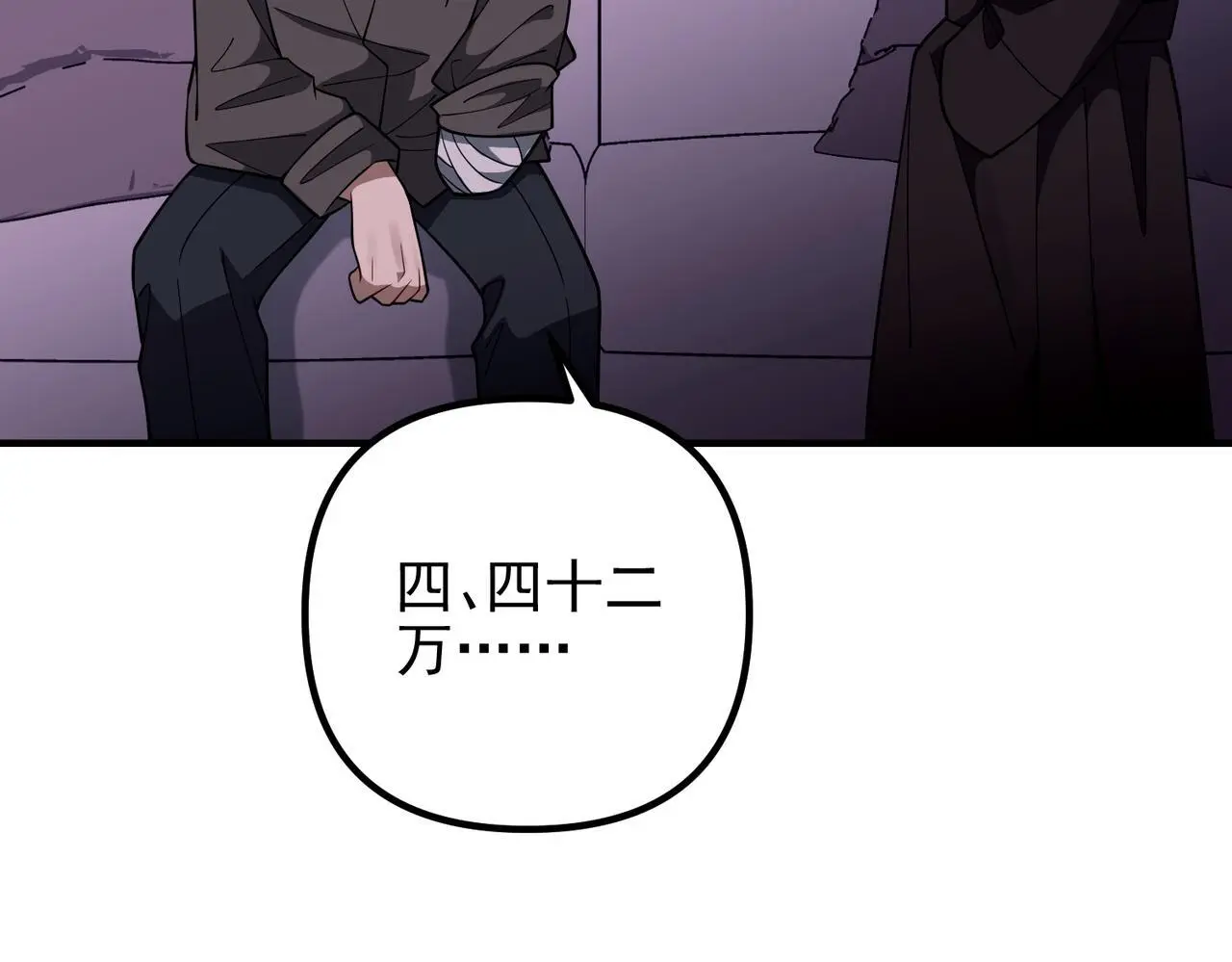 第40话 想吃你的心里面 第145页