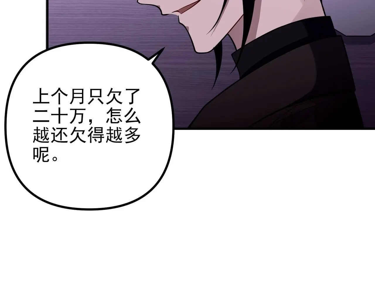 第40话 想吃你的心里面 第147页