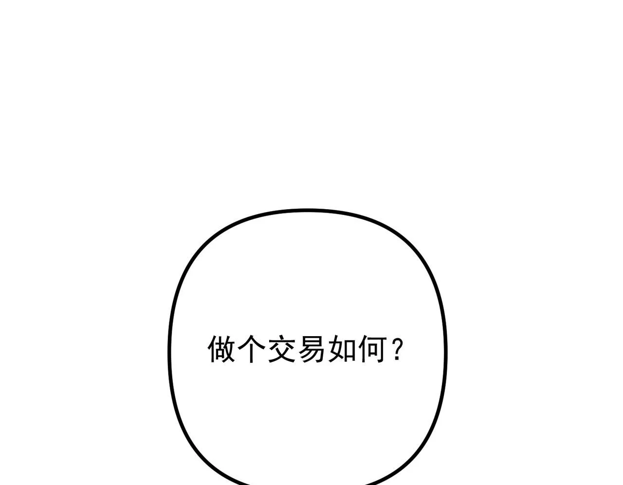 第40话 想吃你的心里面 第150页