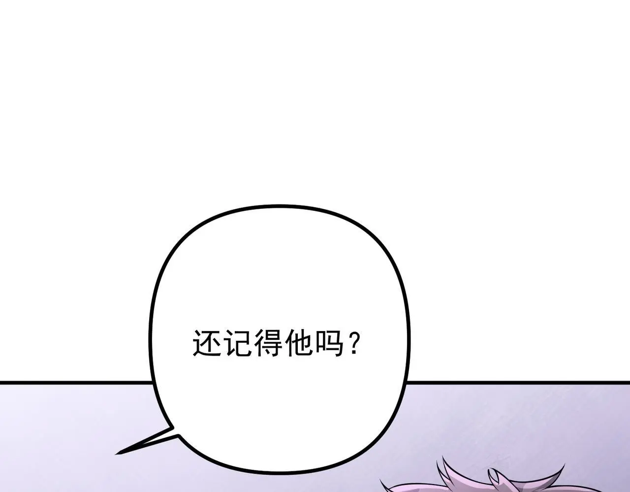 第40话 想吃你的心里面 第153页