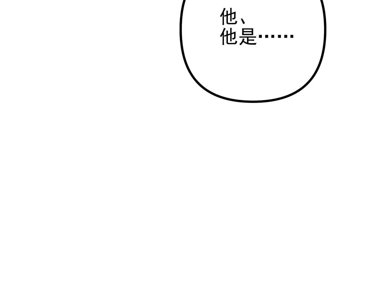 第40话 想吃你的心里面 第156页
