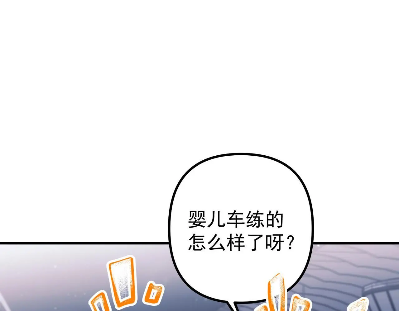 第40话 想吃你的心里面 第163页