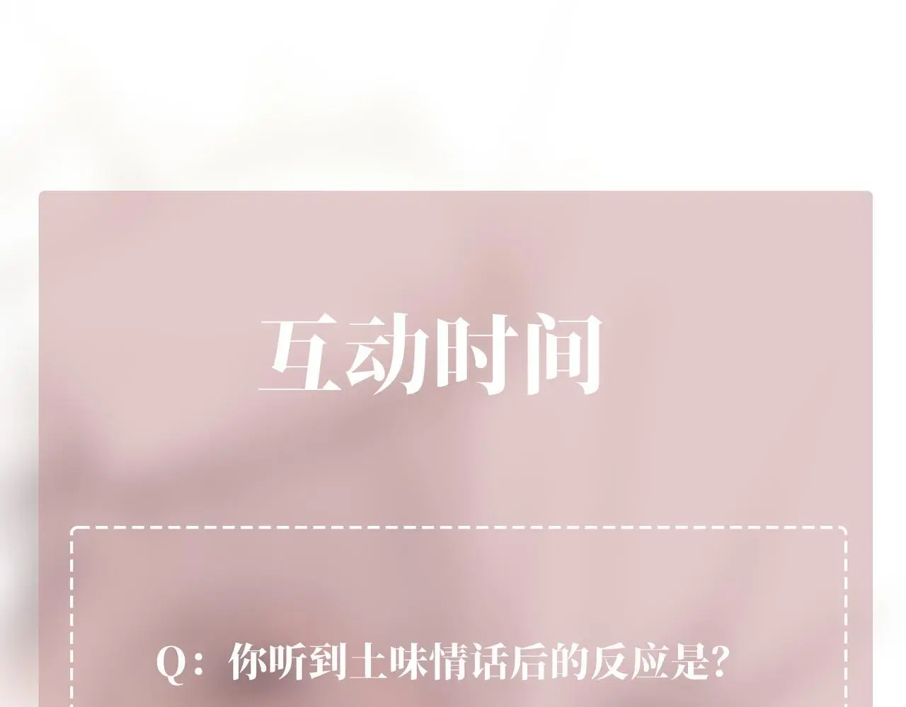 第40话 想吃你的心里面 第166页