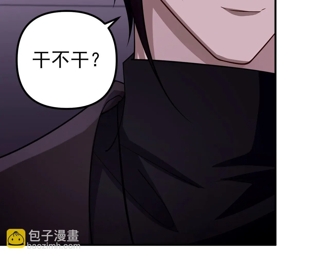 第41话 解决掉麻烦 第13页