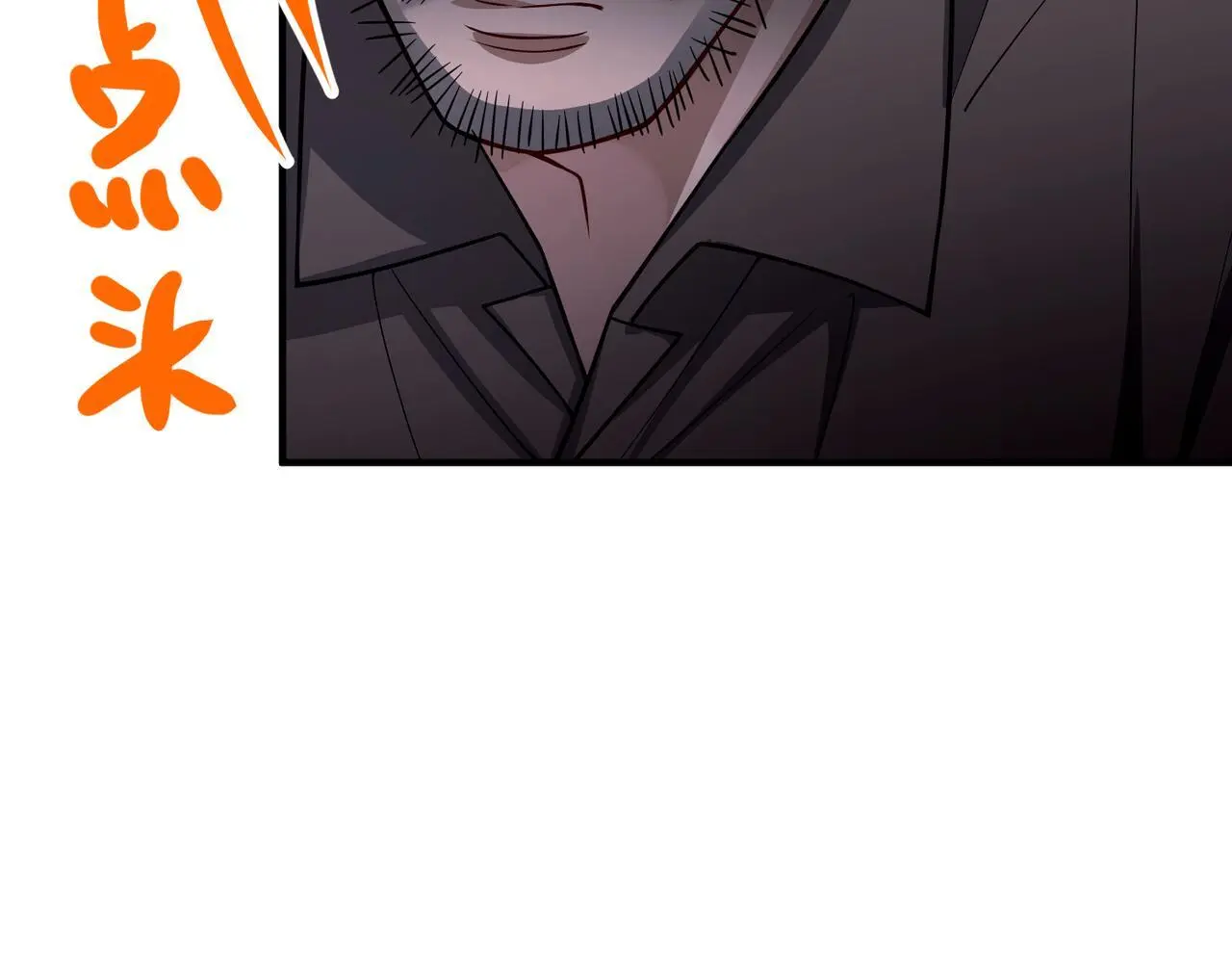 第41话 解决掉麻烦 第16页