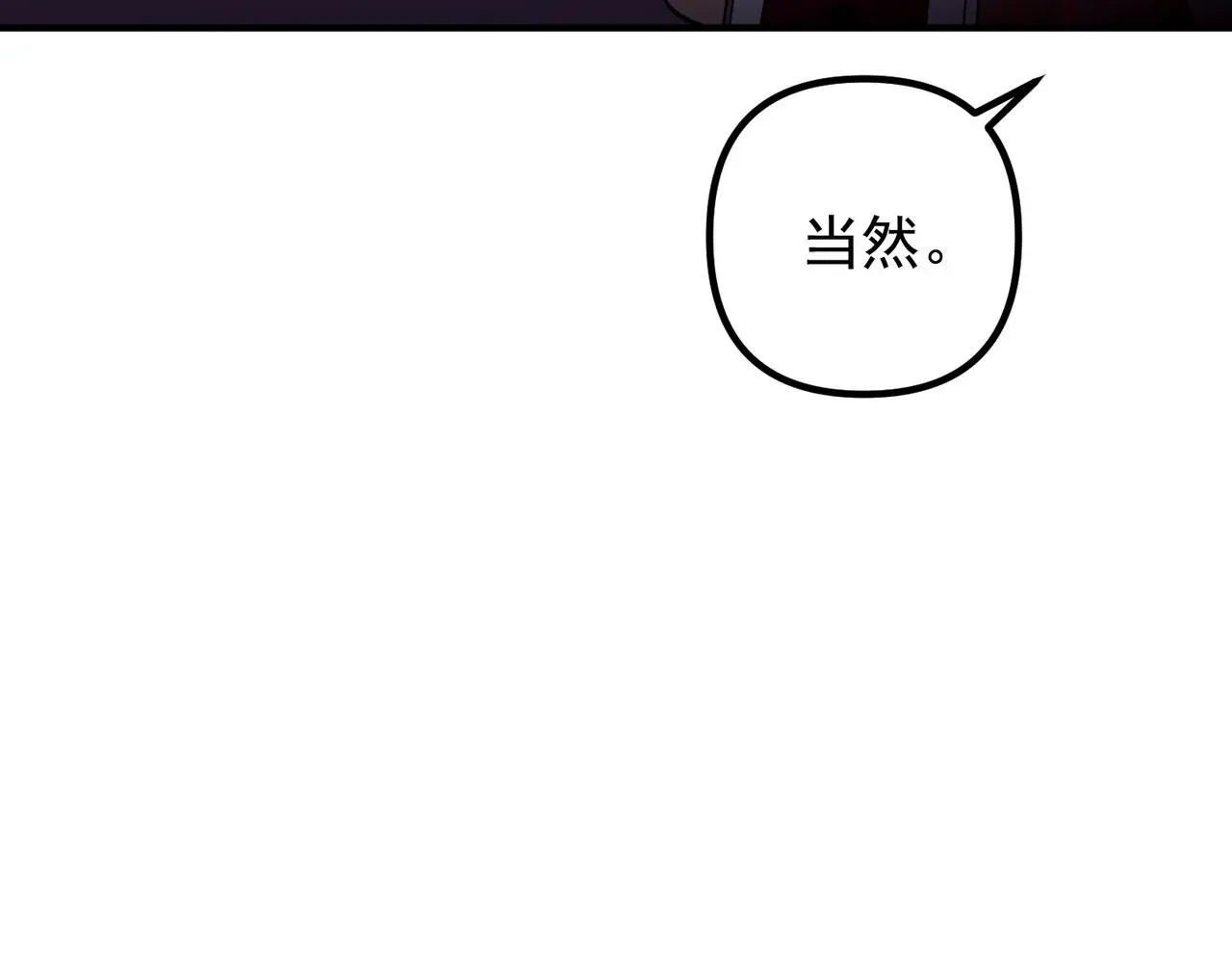第41话 解决掉麻烦 第19页