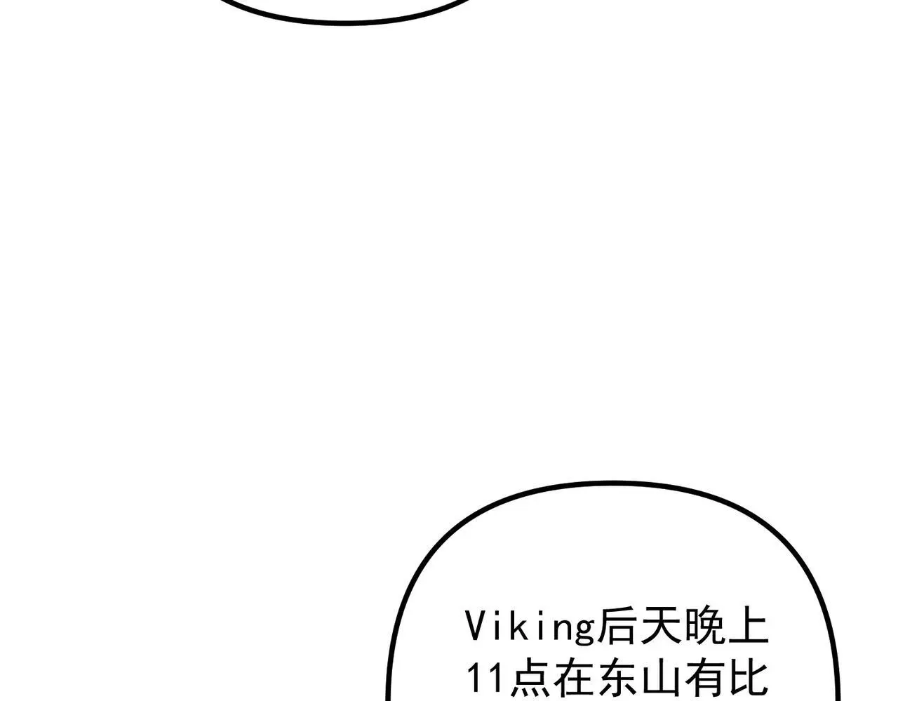 第41话 解决掉麻烦 第22页