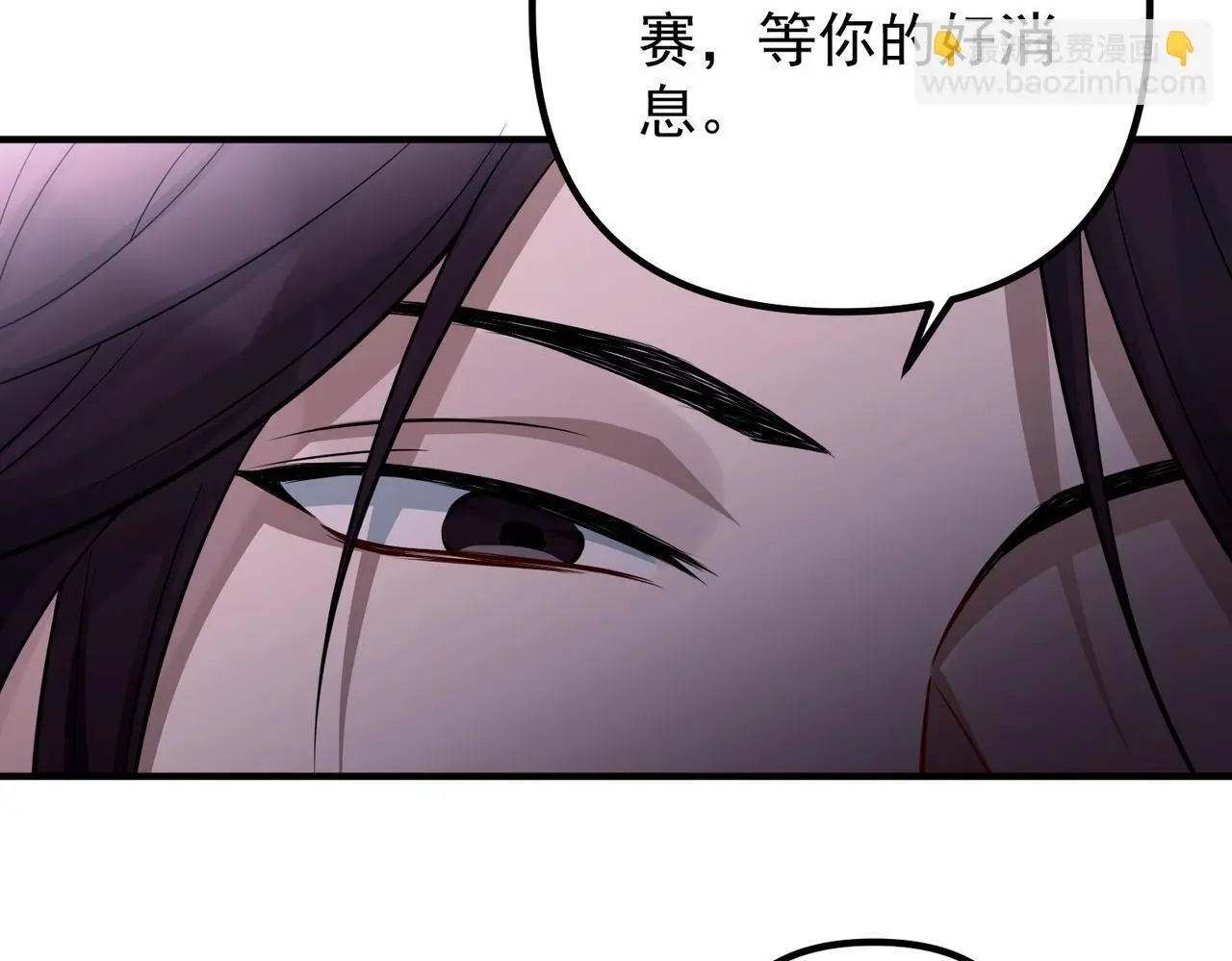 第41话 解决掉麻烦 第23页