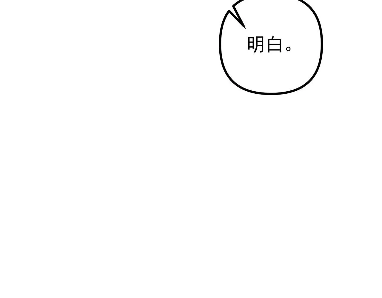 第41话 解决掉麻烦 第24页