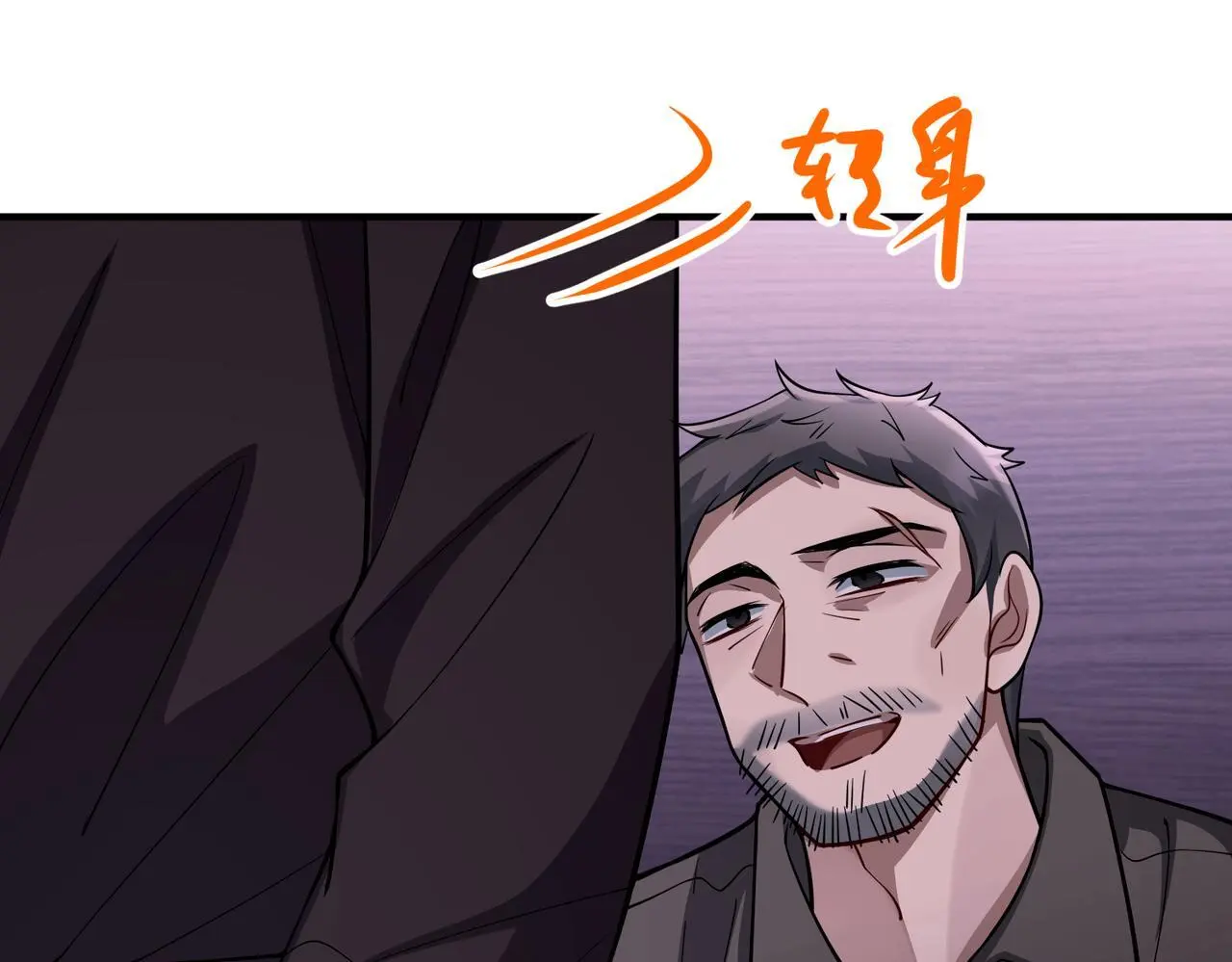 第41话 解决掉麻烦 第25页