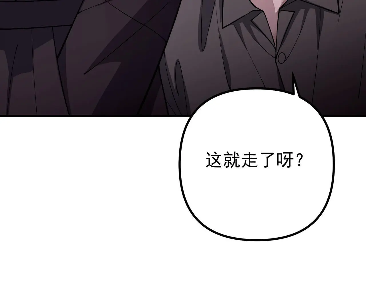 第41话 解决掉麻烦 第26页