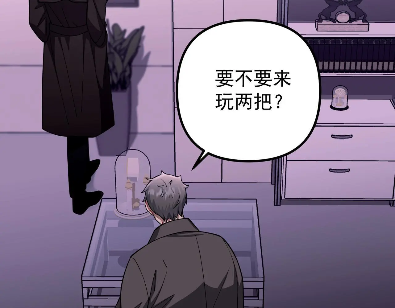 第41话 解决掉麻烦 第29页