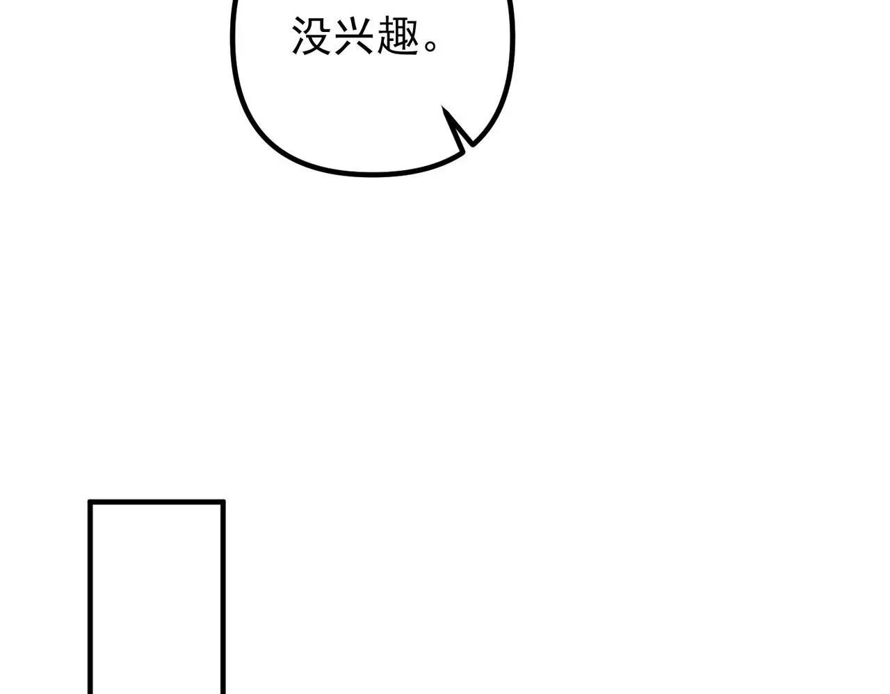 第41话 解决掉麻烦 第31页