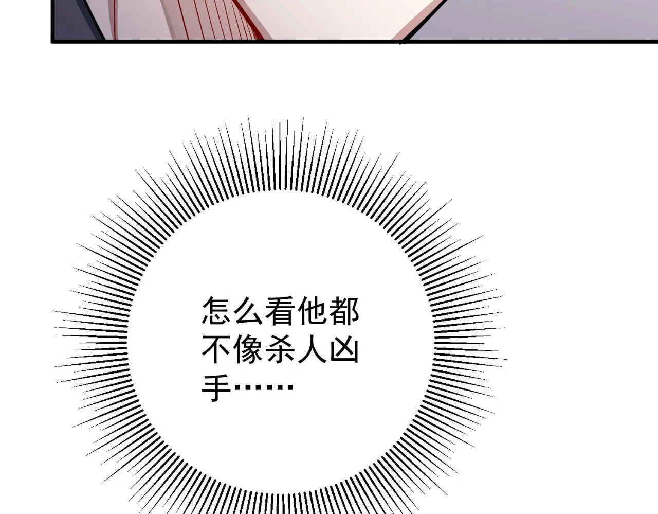 第41话 解决掉麻烦 第41页