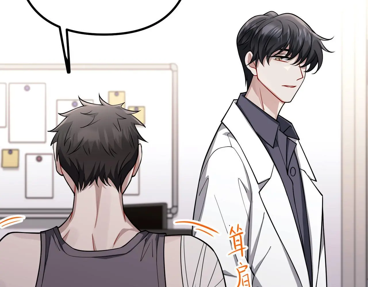 第41话 解决掉麻烦 第47页