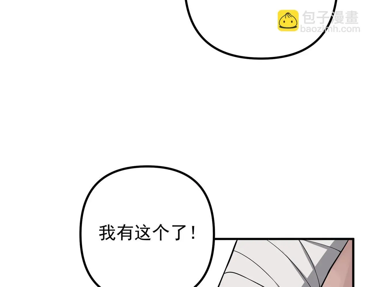第41话 解决掉麻烦 第49页