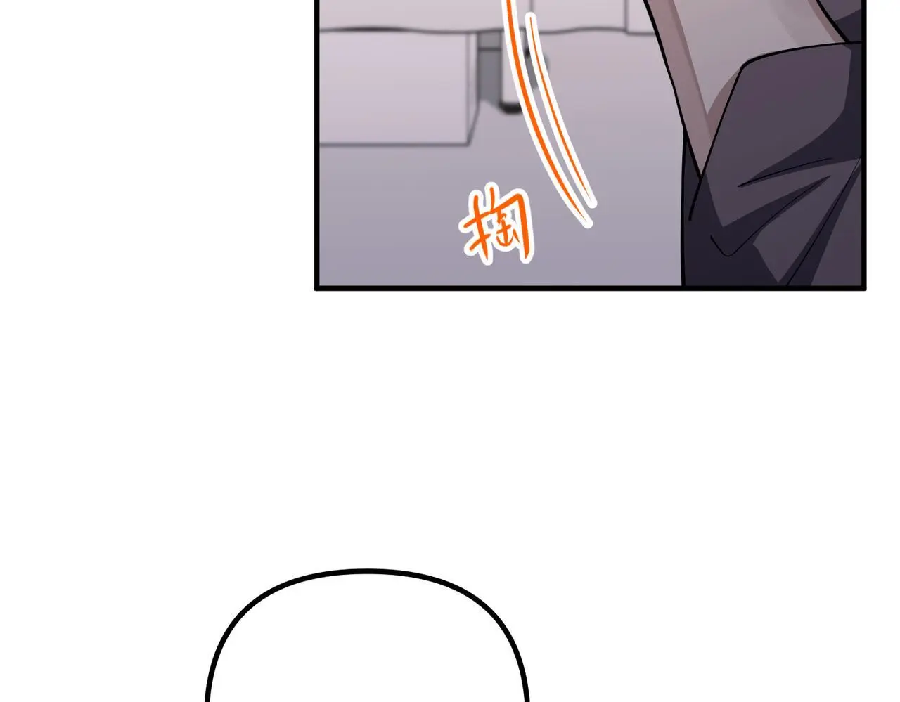 第41话 解决掉麻烦 第51页