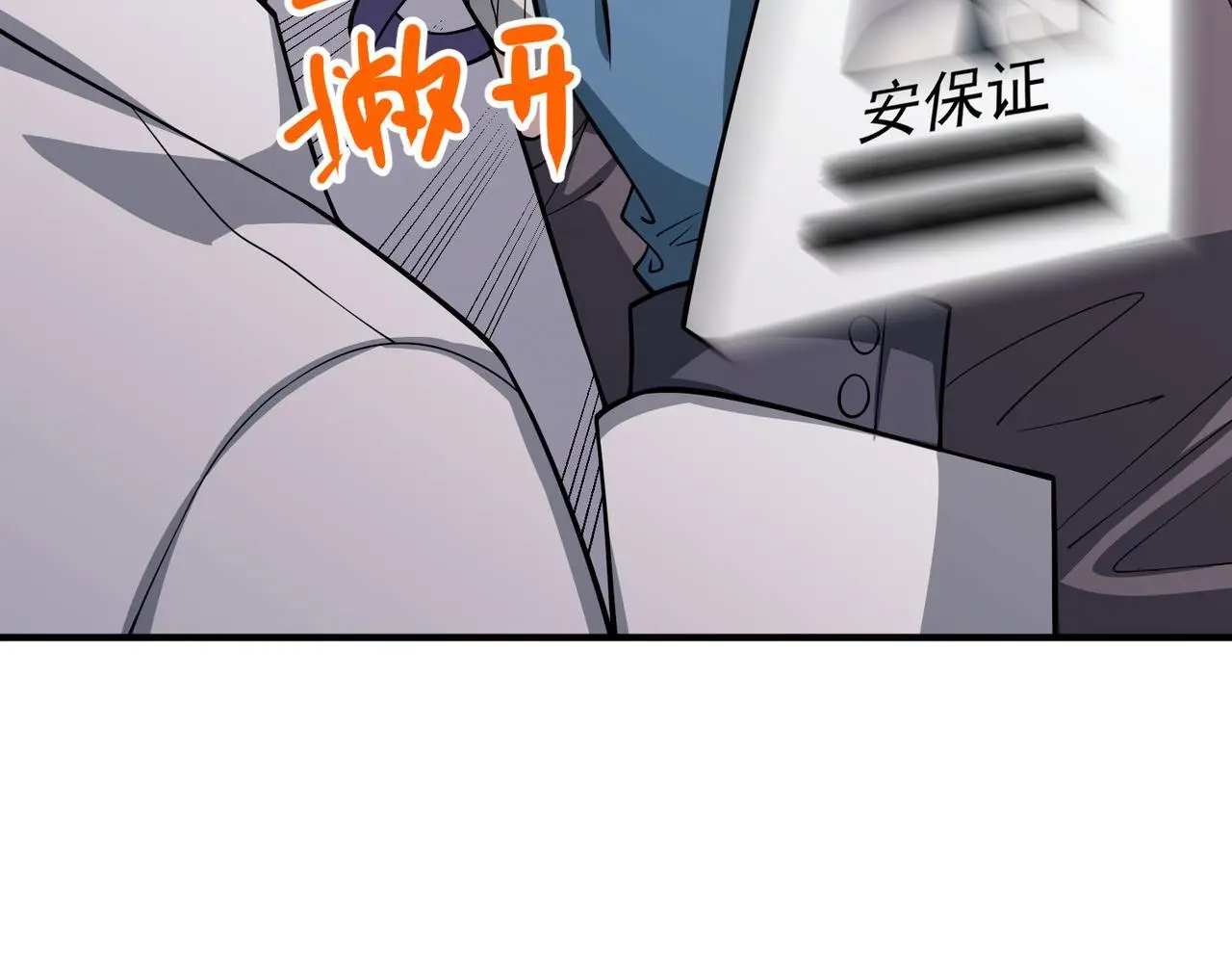 第41话 解决掉麻烦 第54页