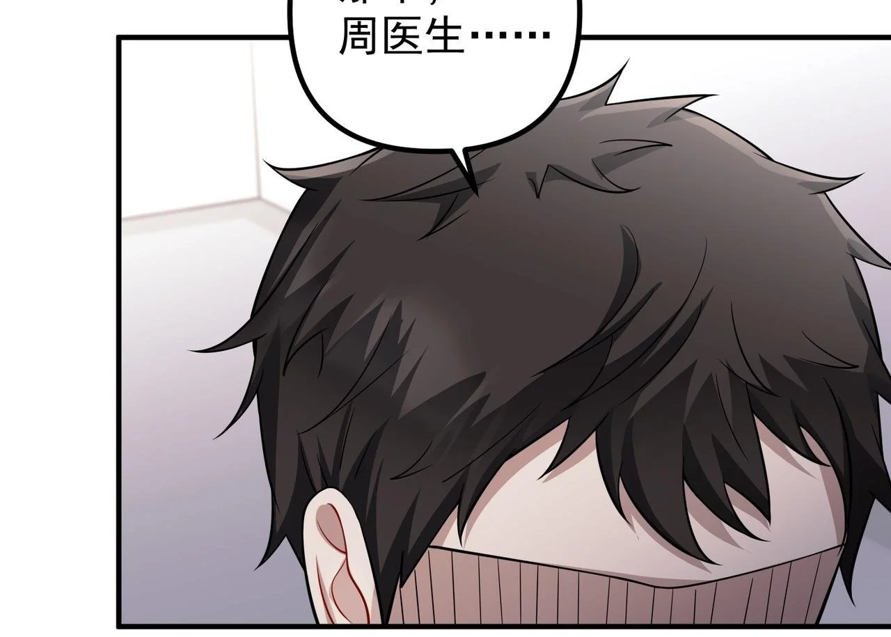 第41话 解决掉麻烦 第57页