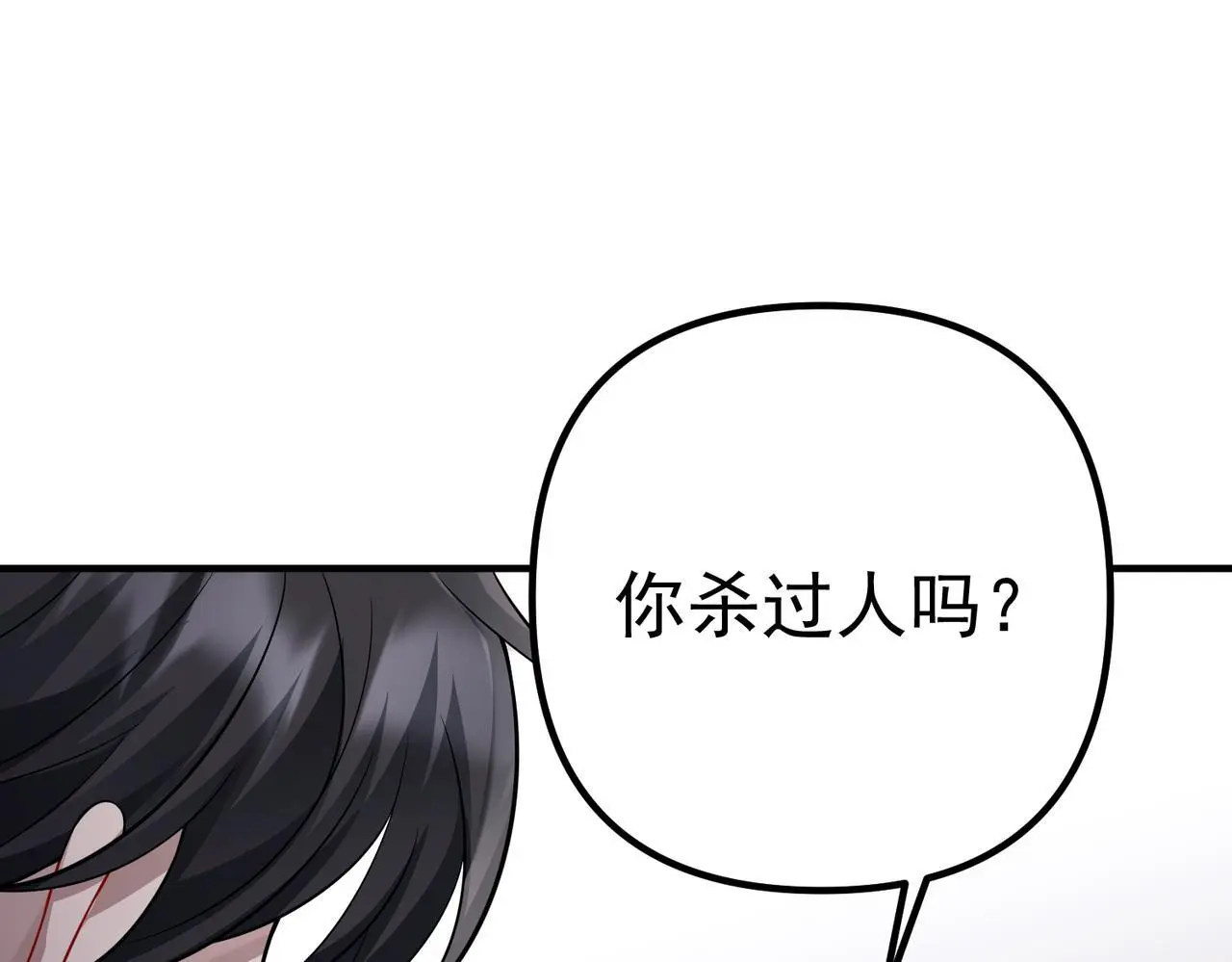 第41话 解决掉麻烦 第58页