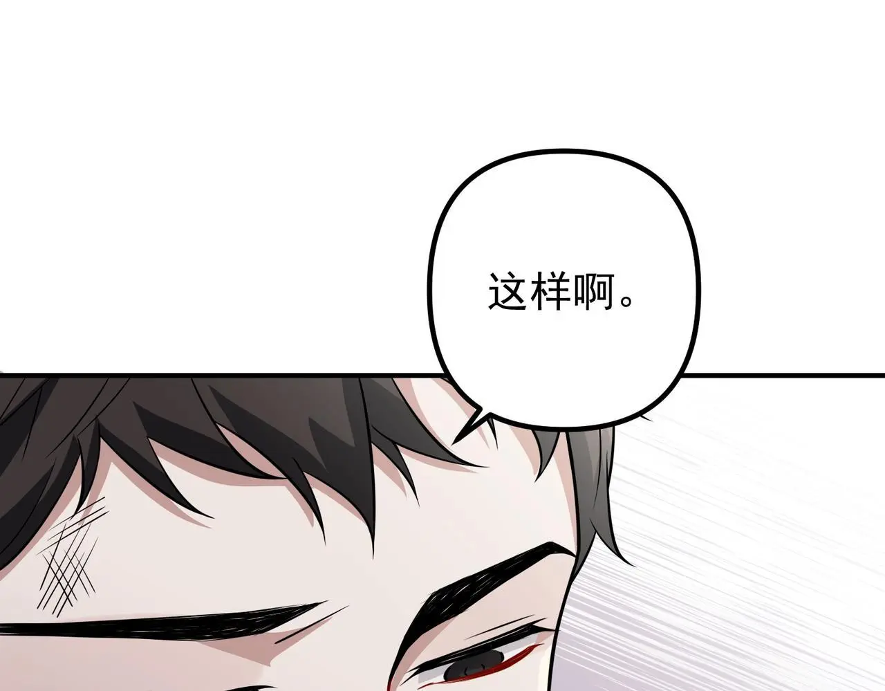 第41话 解决掉麻烦 第65页